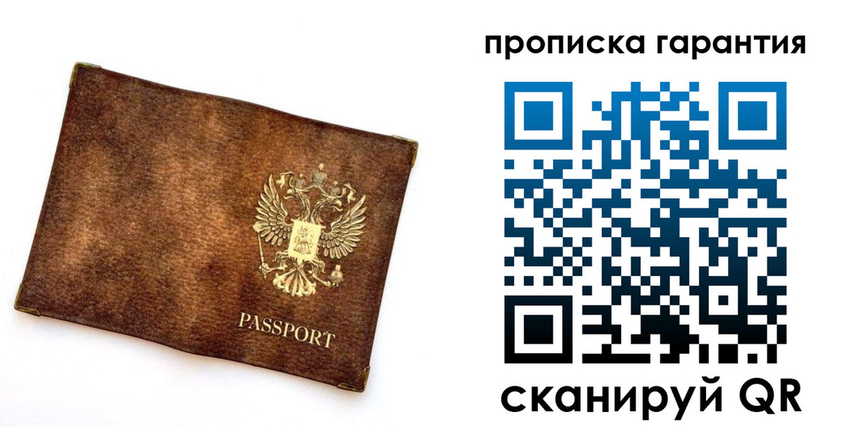 прописка иностранных граждан в Белгородской области