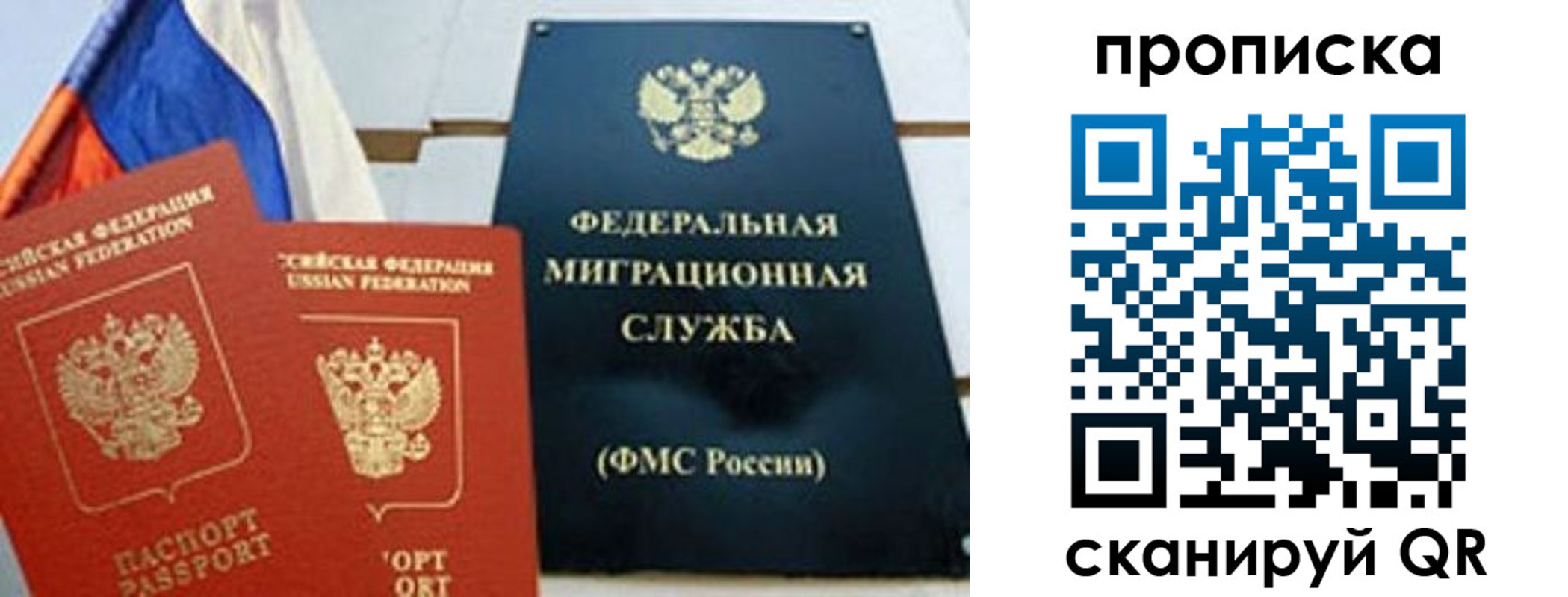 где прописаться в Белгородской области