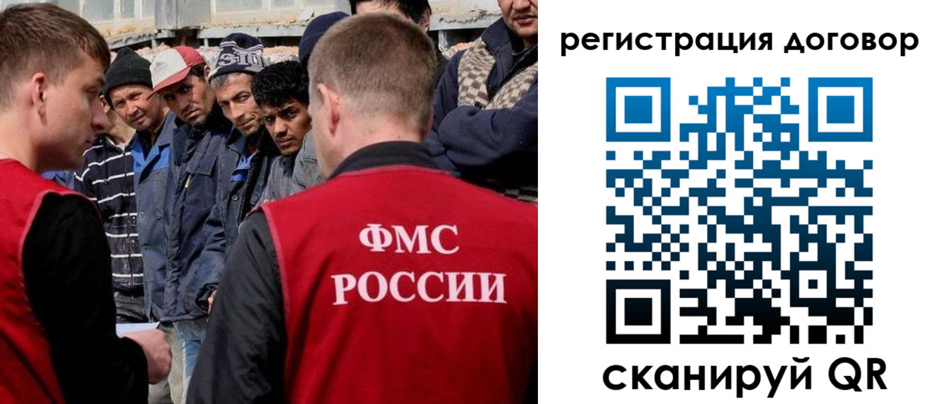 миграционный учет в Белгородской области