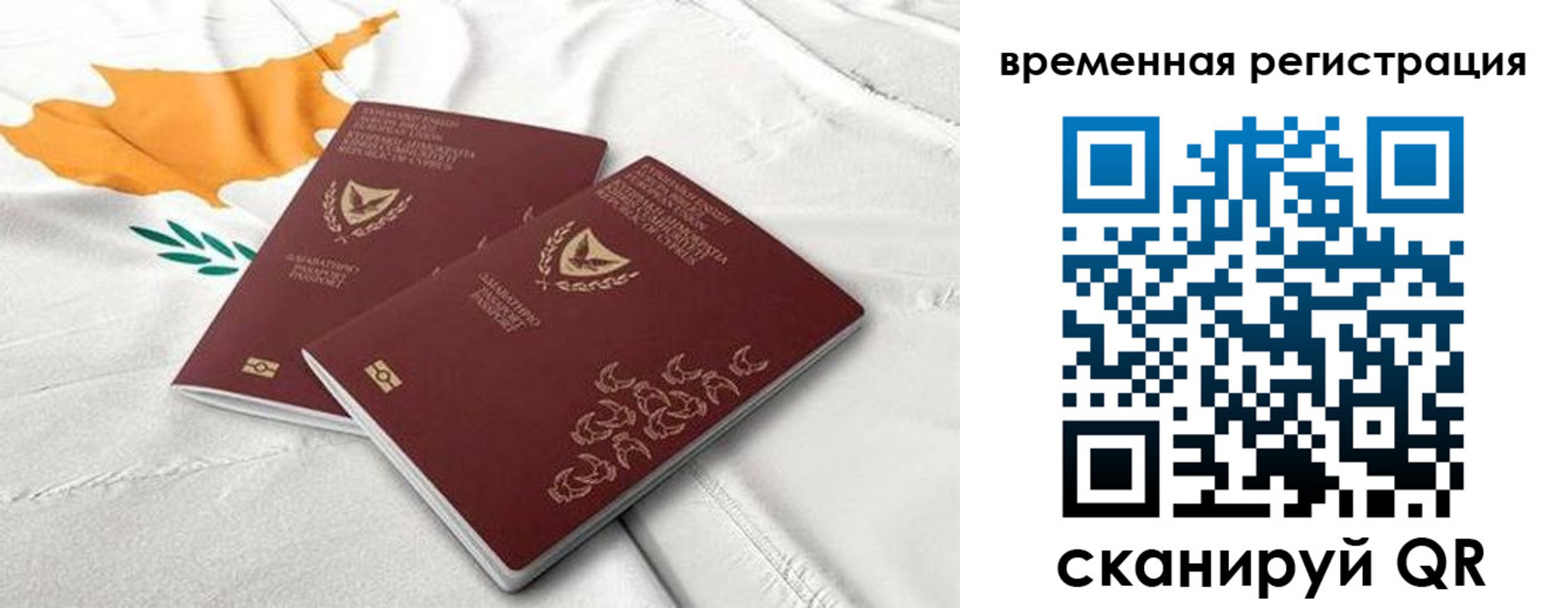 временная регистрация в Белгородской области