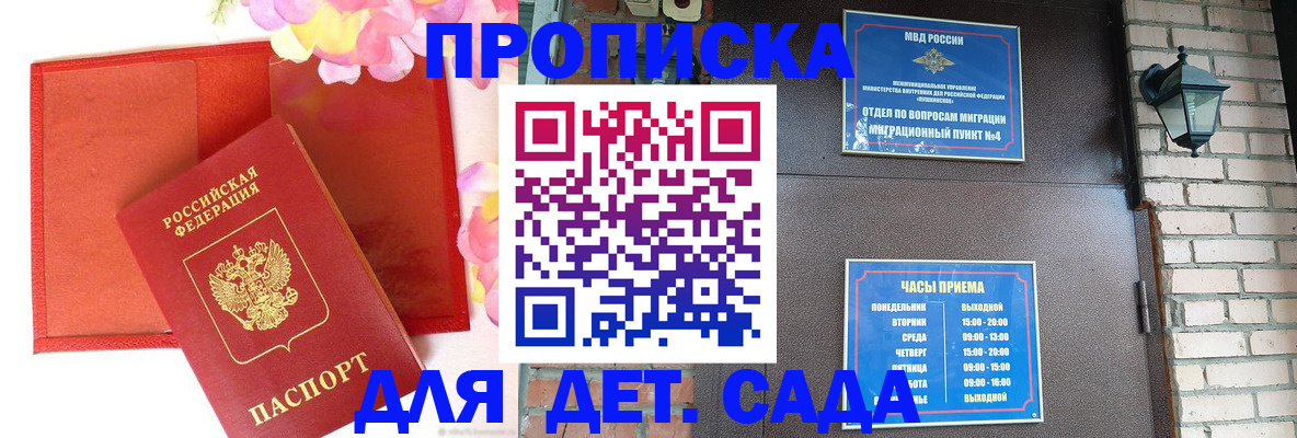 пропишу в квартире в Белгородской области