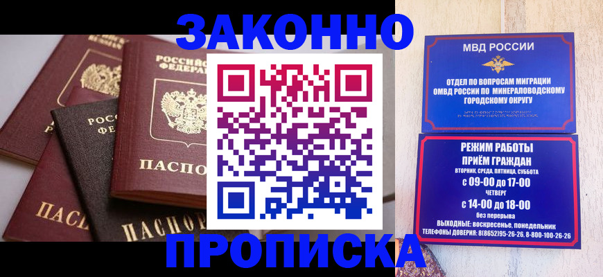 временная регистрация для всех в Белгородской области
