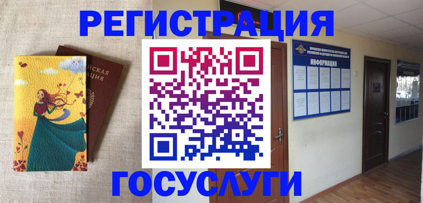 временная регистрация надежно в Белгородской области