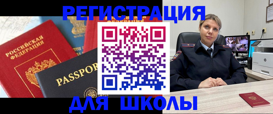 прописка для работы в Белгородской области