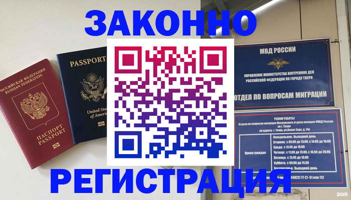прописка для школы в Белгородской области